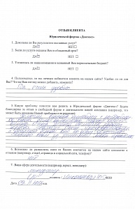 Отзывы | Двитекс Никольская Ю.А., Менеджер